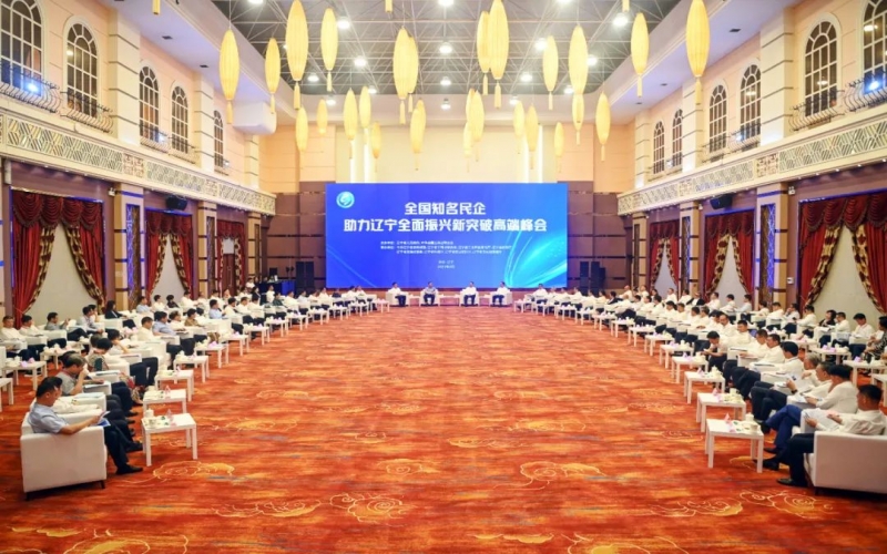 遼寧省領(lǐng)導(dǎo)會(huì)見(jiàn)全國(guó)工商聯(lián)黨組書(shū)記徐樂(lè)江及部分省區(qū)市工商聯(lián)領(lǐng)導(dǎo)和民營(yíng)企業(yè)家代表