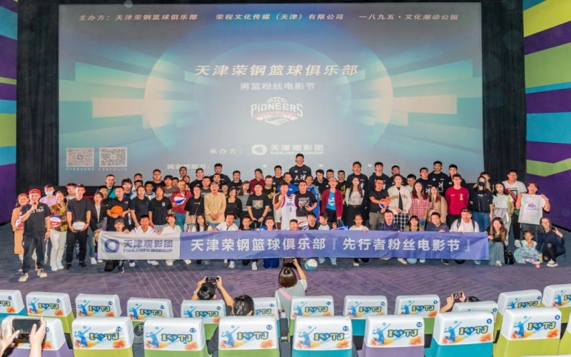 “先行者”全新陣容首次公開亮相，“星”光閃耀粉絲電影節(jié)！