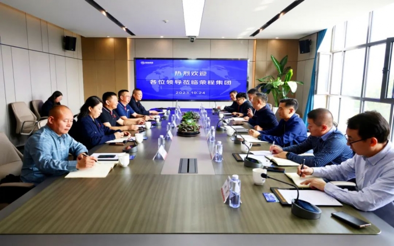 秦港股份、滄州黃驊港礦石港務(wù)、滄州華港國際物流相關(guān)負責(zé)人到榮程集團座談交流