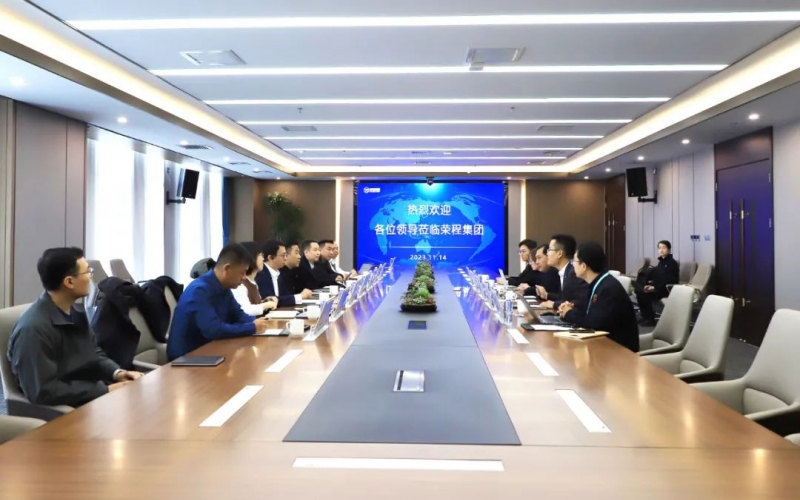 新奧集團采購召集人、質信智購副總經(jīng)理趙海超一行到榮程集團參觀座談
