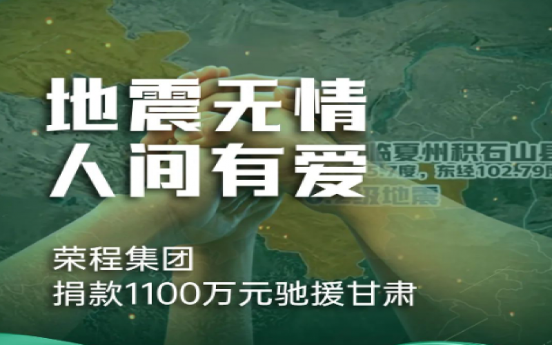 讓愛一起飛！“百萬(wàn)”救急 “千萬(wàn)”共建美好家園