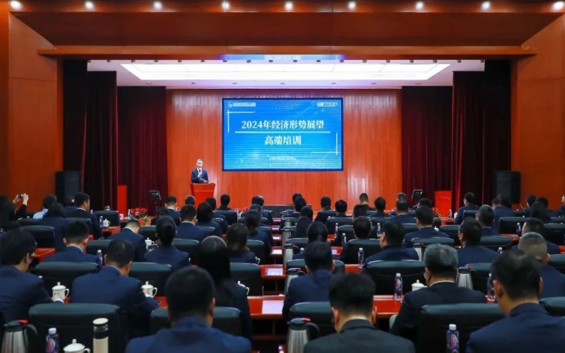 專家傳經(jīng)送寶 順勢開啟新程 融誠物產集團成功舉辦經(jīng)濟形勢展望高端培訓