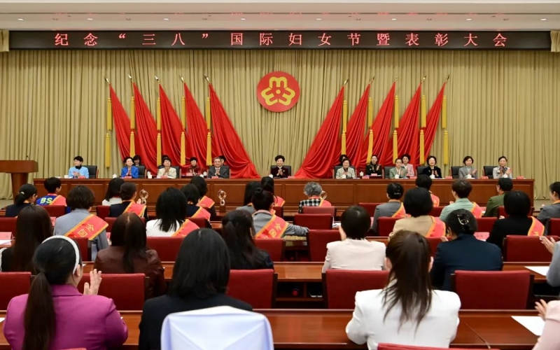 紀(jì)念“三八”國際婦女節(jié)暨表彰大會(huì)在京舉行 諶貽琴出席并講話