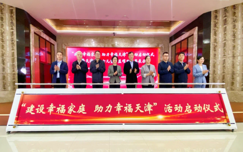 與愛同行！榮程普濟(jì)公益基金會助力“幸福家庭建設(shè)”