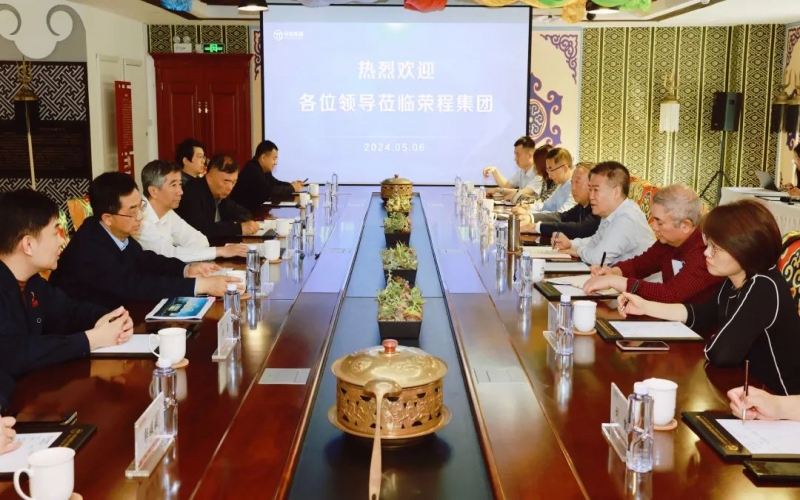 全國政協常委、天津市政協副主席齊成喜一行到榮程集團調研座談