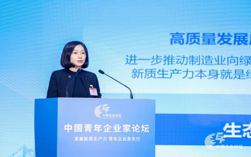 榮程集團(tuán)總裁、榮程鋼鐵集團(tuán)董事長(zhǎng)張君婷：以青春之使命 擁抱新質(zhì)未來(lái)