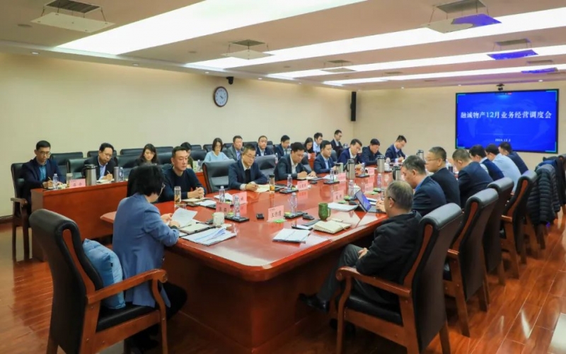 堅定信心攻難關 打好全年收官戰(zhàn) 融誠物產(chǎn)集團召開月度業(yè)務經(jīng)營調(diào)度會