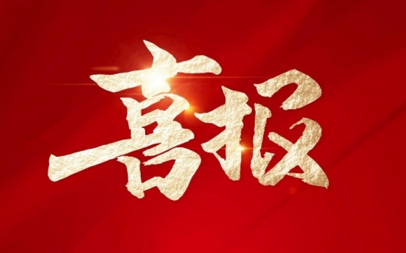 榮程鋼鐵集團(tuán)煉鐵廠工會(huì)榮膺“全國(guó)模范職工小家”稱號(hào)