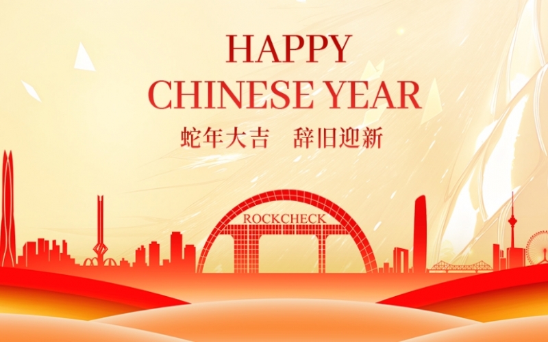 榮程集團(tuán)董事會(huì)主席張榮華攜集團(tuán)領(lǐng)導(dǎo)恭祝榮程家人及各界友人新春快樂(lè)！