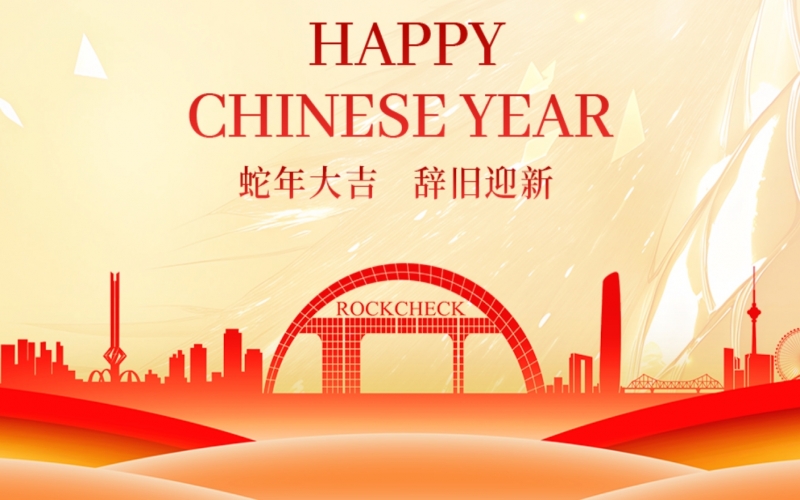 開(kāi)工大吉！張榮華主席攜集團(tuán)領(lǐng)導(dǎo)送祝福鼓干勁！