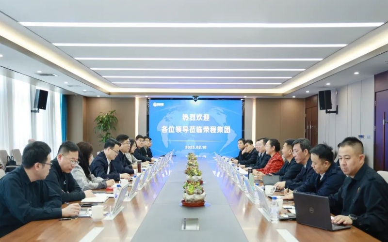 加強政企交流 開展深度合作！寧河區(qū)委書記白鳳祥赴榮程集團對接洽談