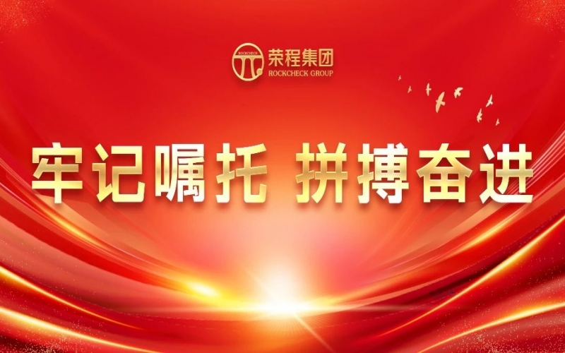 永葆愛拼會贏精氣神，展現民企新作為