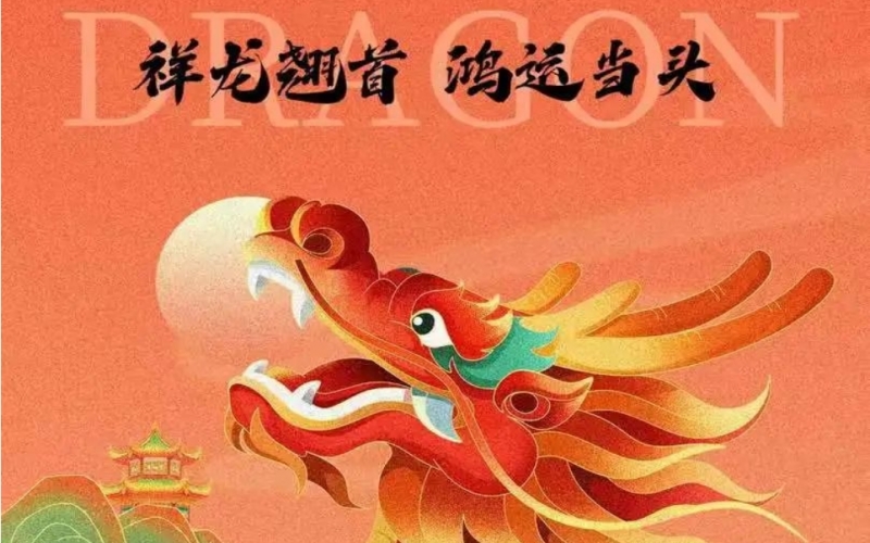 二月初二｜春龍?zhí)祝欉\(yùn)當(dāng)頭