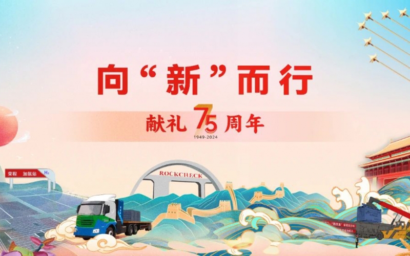 2024年，堅定發(fā)展之責 彰顯發(fā)展之為 夯實發(fā)展之穩(wěn)