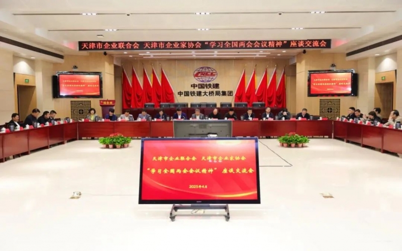 市企聯(lián)召開(kāi)學(xué)習(xí)全國(guó)兩會(huì)精神座談交流會(huì)，全國(guó)人大代表、榮程集團(tuán)董事會(huì)主席張榮華作宣講