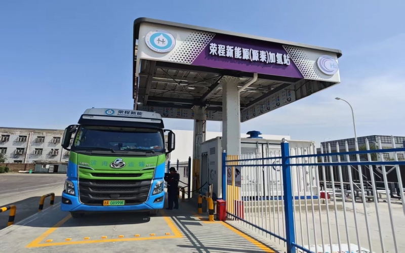 加碼氫基建 獻(xiàn)禮兩周年！榮程新能靜海加氫站布局再落關(guān)鍵一子