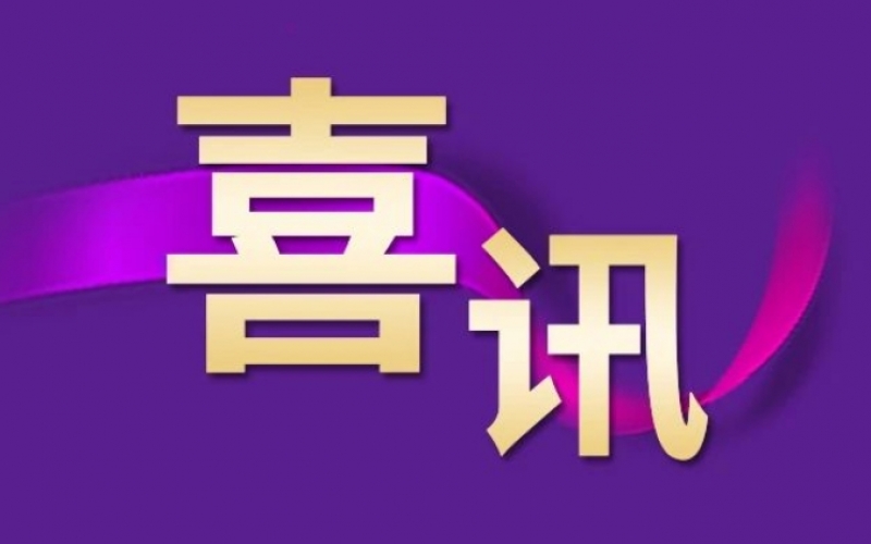 榮程智運(yùn)入選交通與物流融合創(chuàng)新典型案例單位