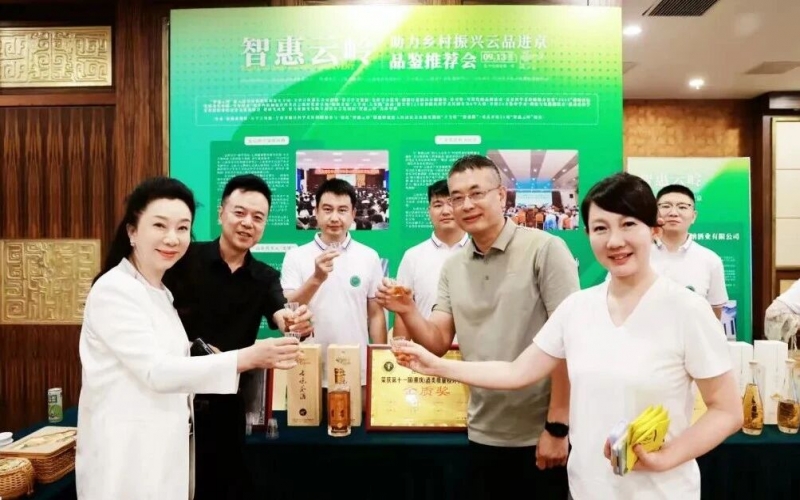 榮程酒業(yè)精彩亮相“云品”進(jìn)京品鑒推薦會