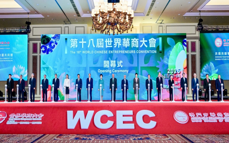 榮程集團(tuán)董事會(huì)主席張榮華、總裁張君婷在澳門出席第十八屆世界華商大會(huì)開幕式