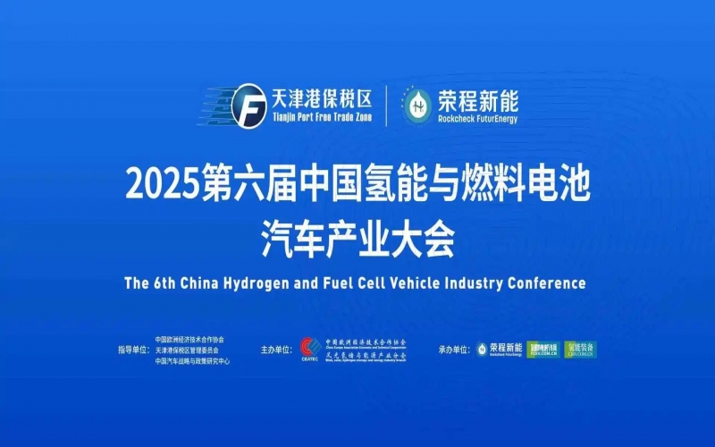 1215輛！榮程新能氫能重卡運(yùn)營(yíng)規(guī)模再創(chuàng)新高