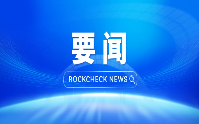 榮程集團(tuán)董事會(huì)主席張榮華與力拓中國(guó)首席執(zhí)行官許峰座談交流